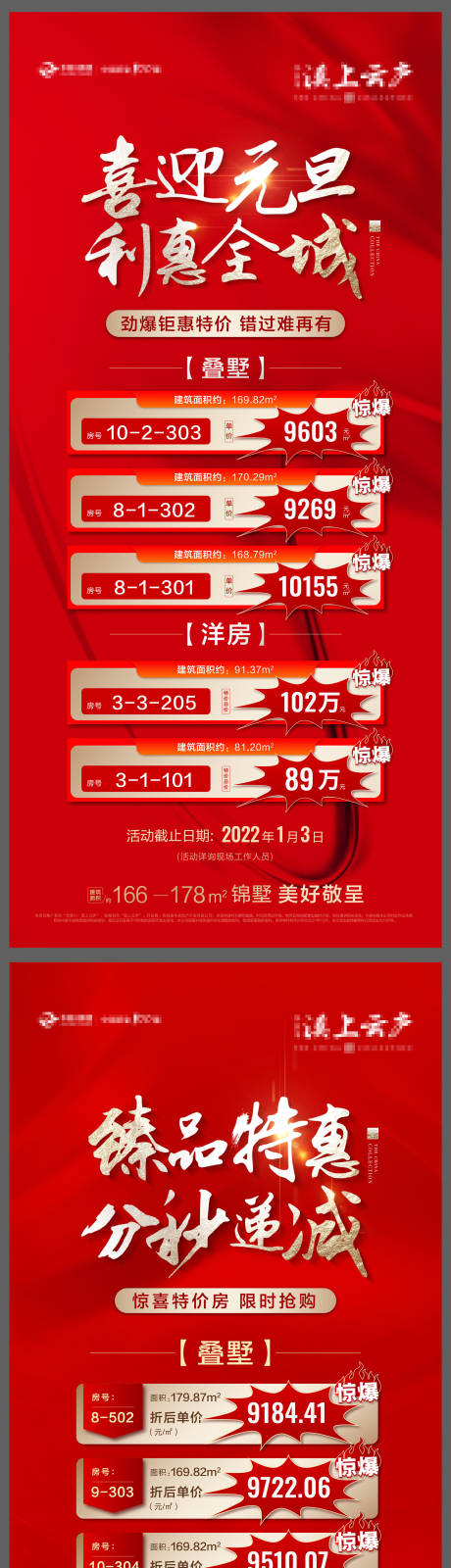 源文件下载【特价房0】编号：20220419222514760