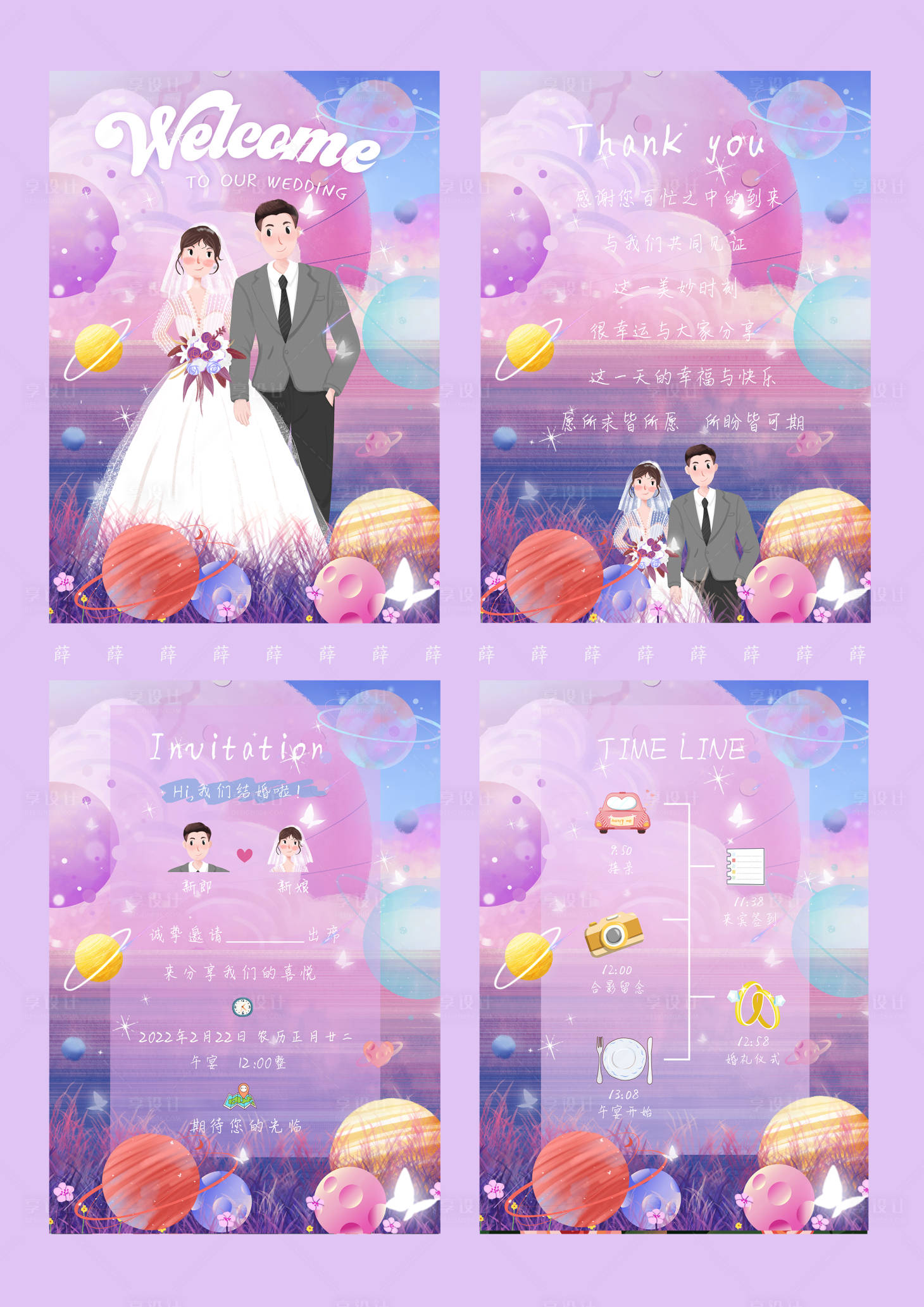 源文件下载【享设计】搜索编号：19020009710627964【婚礼请柬 】