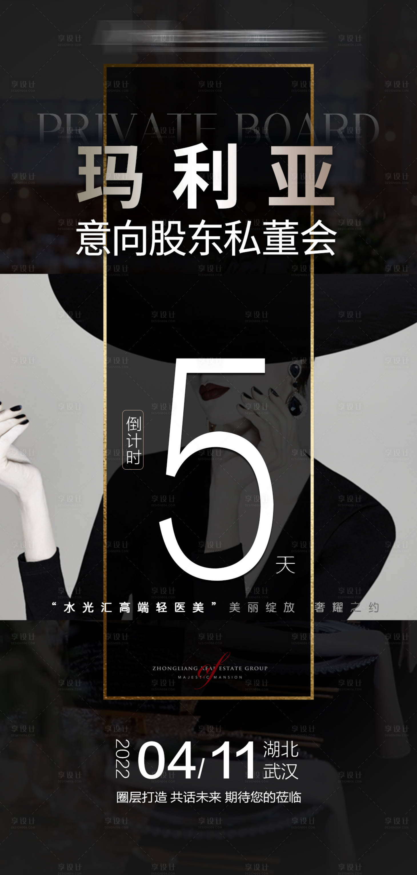 源文件下载【医美招商倒计时】编号：67360009279845400