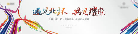 源文件下载【地产发布会】编号：94720009722988547