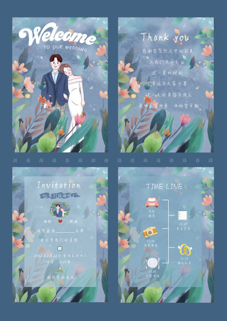 源文件下载【婚礼请柬 】编号：43810009710719266