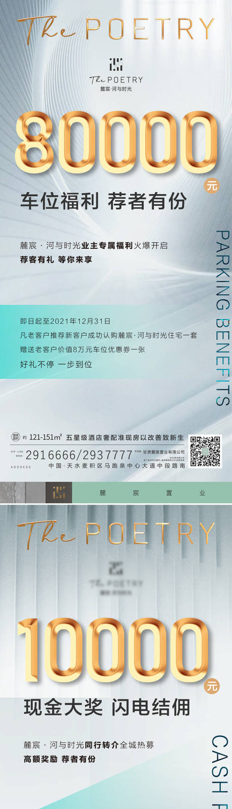 源文件下载【享设计】搜索编号：44470009437764843【推荐有份闪电结佣】