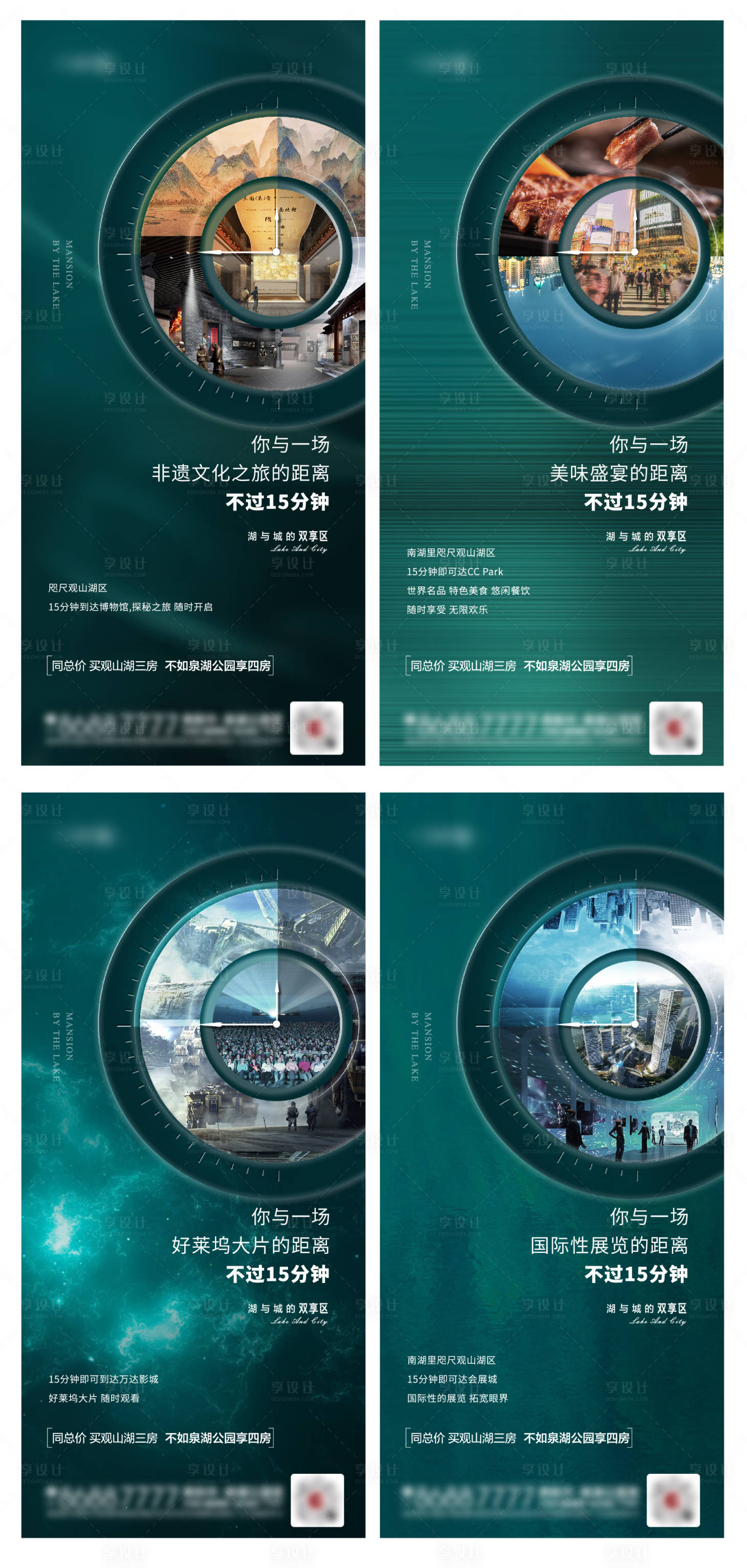 源文件下载【地产配套海报】编号：31150009494806800