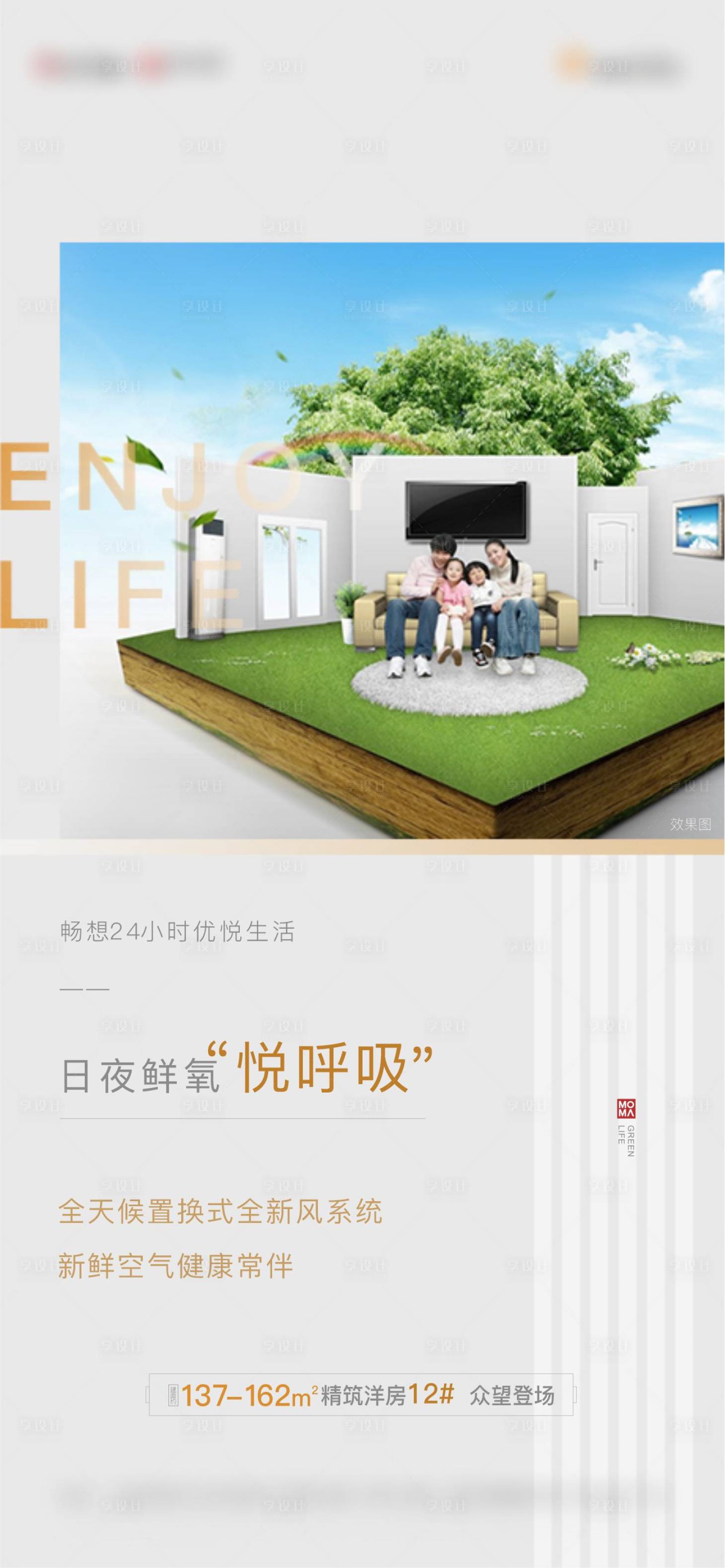 源文件下載【享設計】搜索編號：12370009334256845【戶型價值點海報】