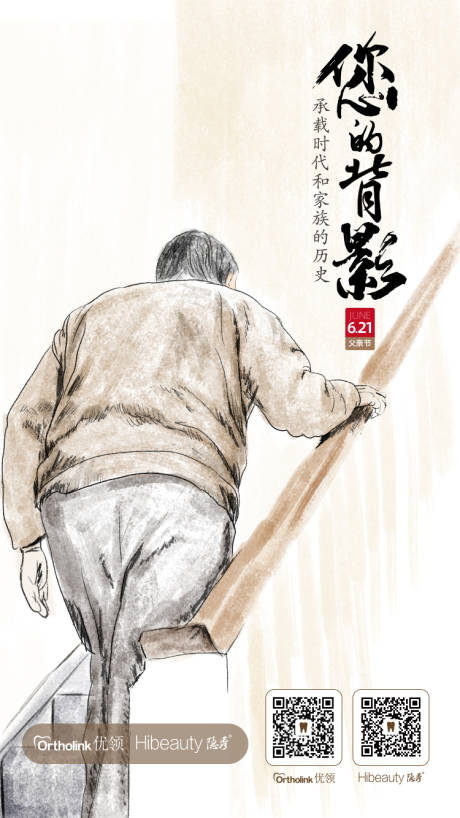 源文件下载【父亲节】编号：81620009410441524