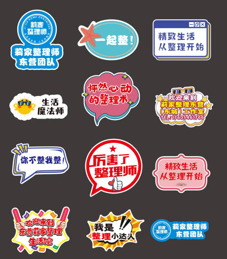源文件下載【享設計】搜索編號：96370009281189991【卡通異形手舉牌】