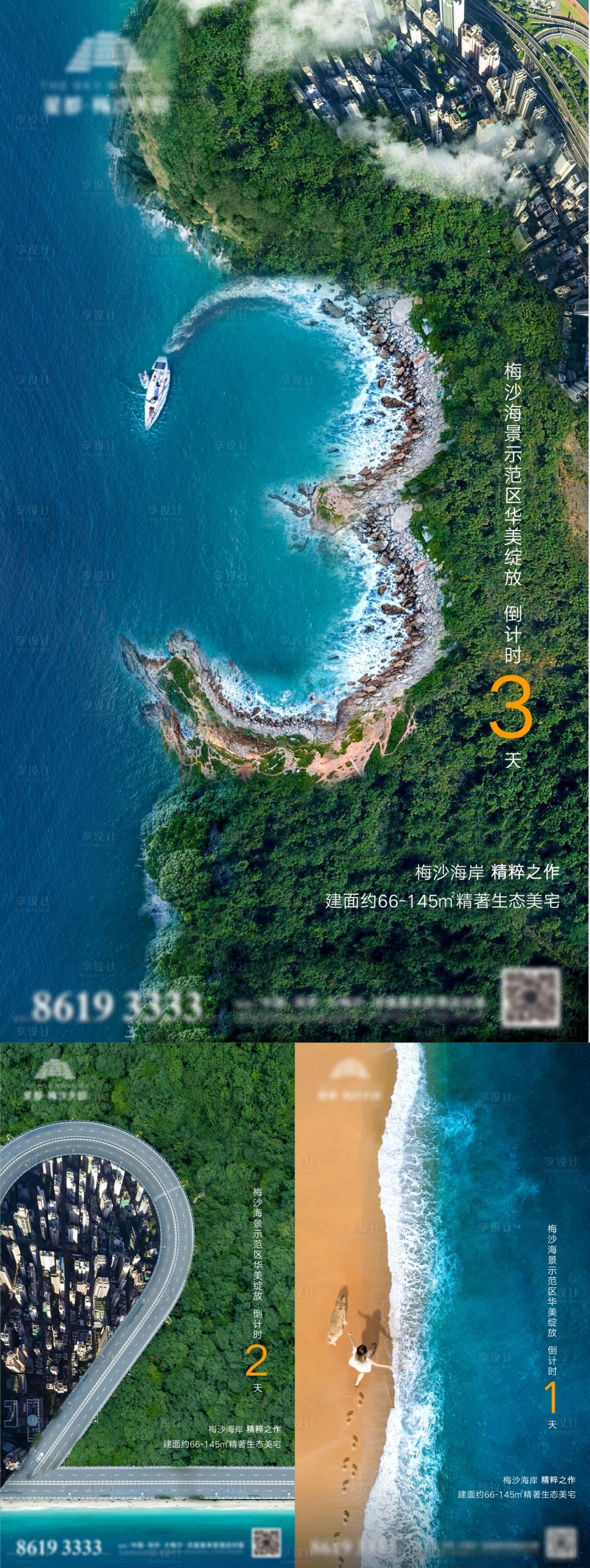 源文件下载【地产倒计时海报】编号：34170009660903949