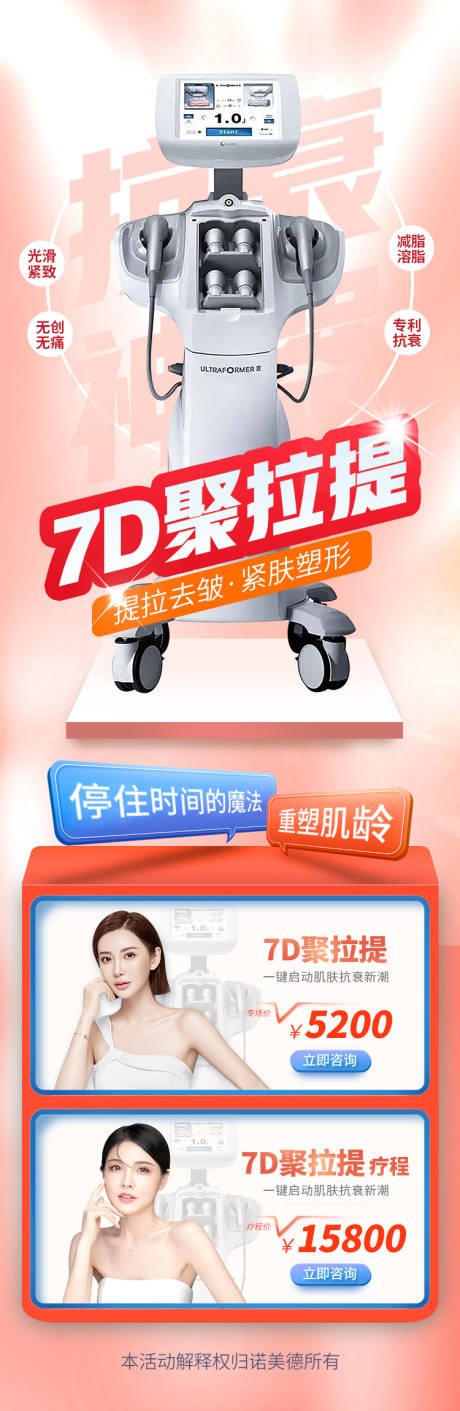 源文件下载【7D聚拉提】编号：59060009365627589