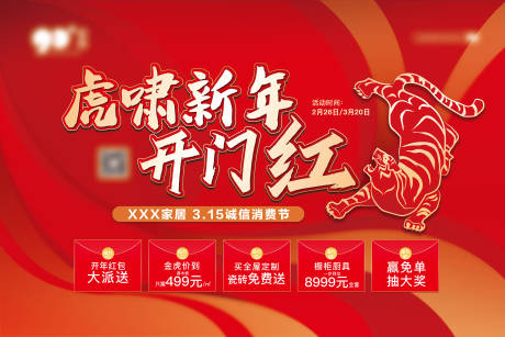 源文件下载【315家装主画面】编号：67400009392328690