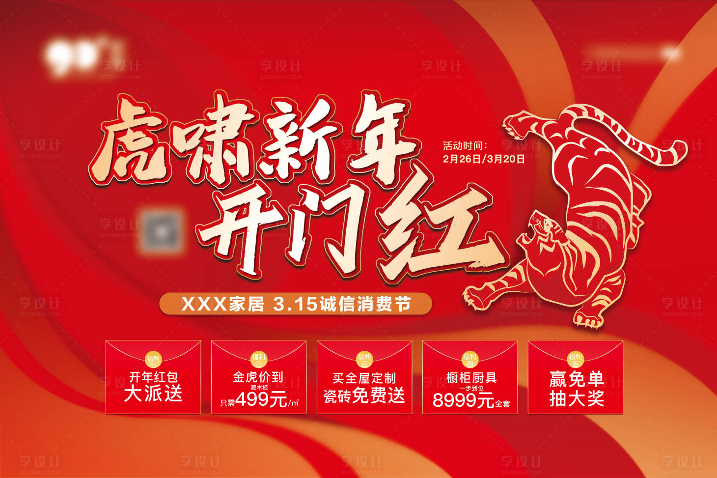 源文件下载【享设计】搜索编号：67400009392328690【315家装主画面】