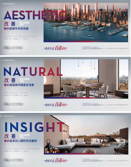 源文件下载【地产配套户型价值点海报展板】编号：44510009702609332