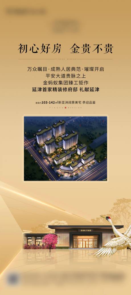 源文件下载【享设计】搜索编号：59290009331561430【价值点】