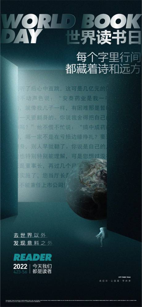 源文件下载【世界读书日节日海报】编号：85870009631297587