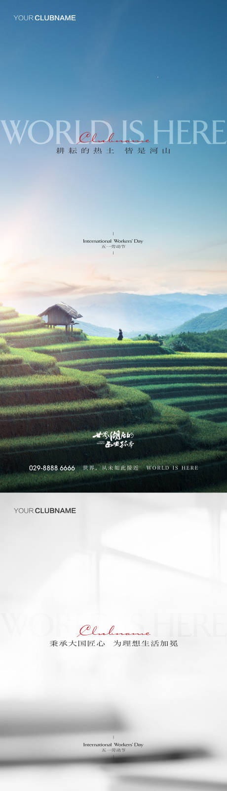 源文件下载【五一劳动节】编号：65590009628809284