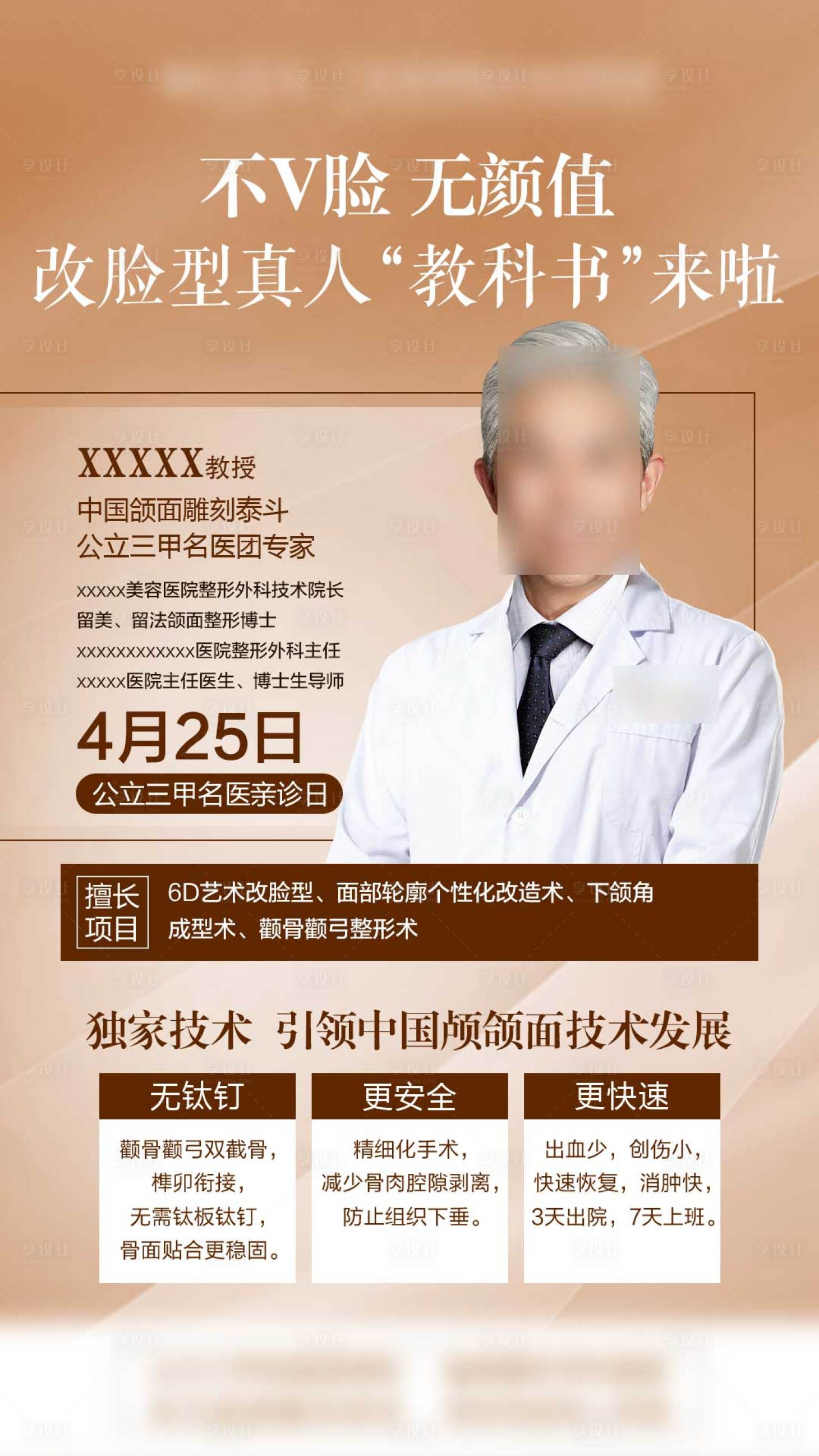 源文件下载【享设计】搜索编号：77770009365906604【专家】