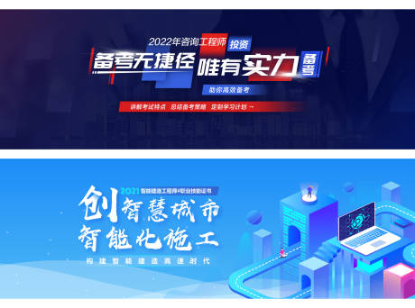 源文件下载【建造工程师banner】编号：20220419221018406