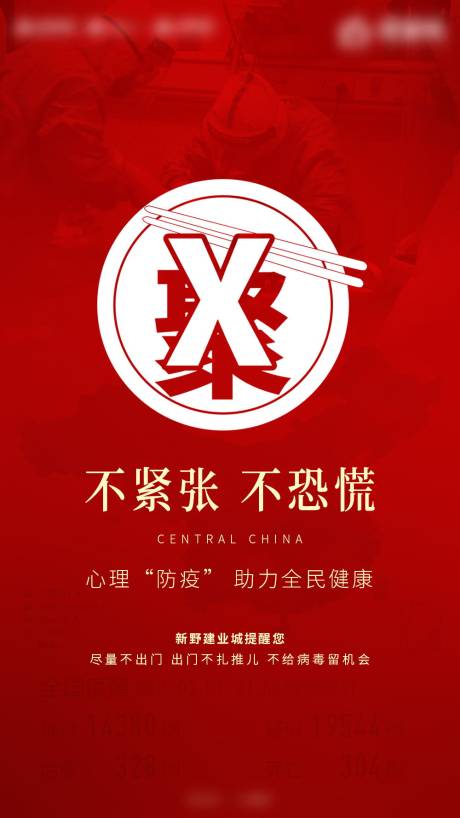 源文件下载【防疫】编号：20220407140220085