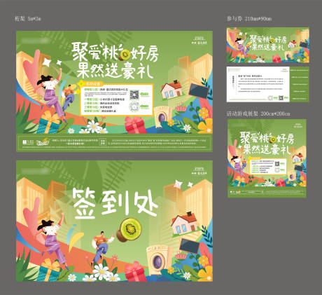 源文件下载【房地产五一活动暖场物料】编号：10790009641696976