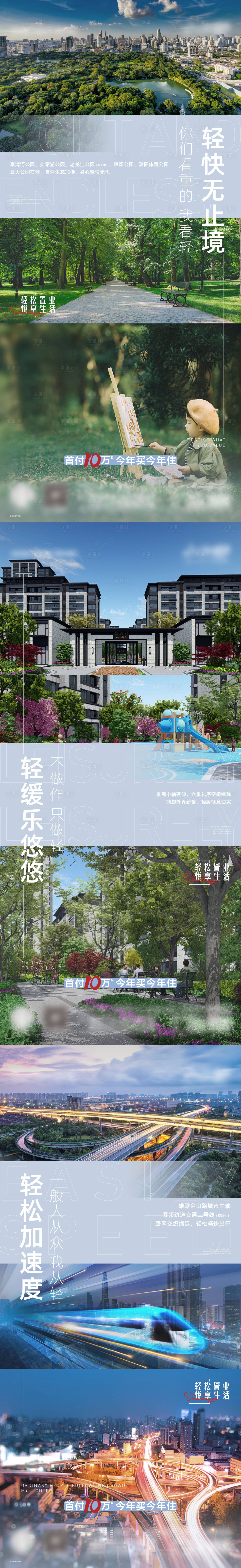 源文件下載【享設計】搜索編號：50740009431366107【刷屏系列稿】