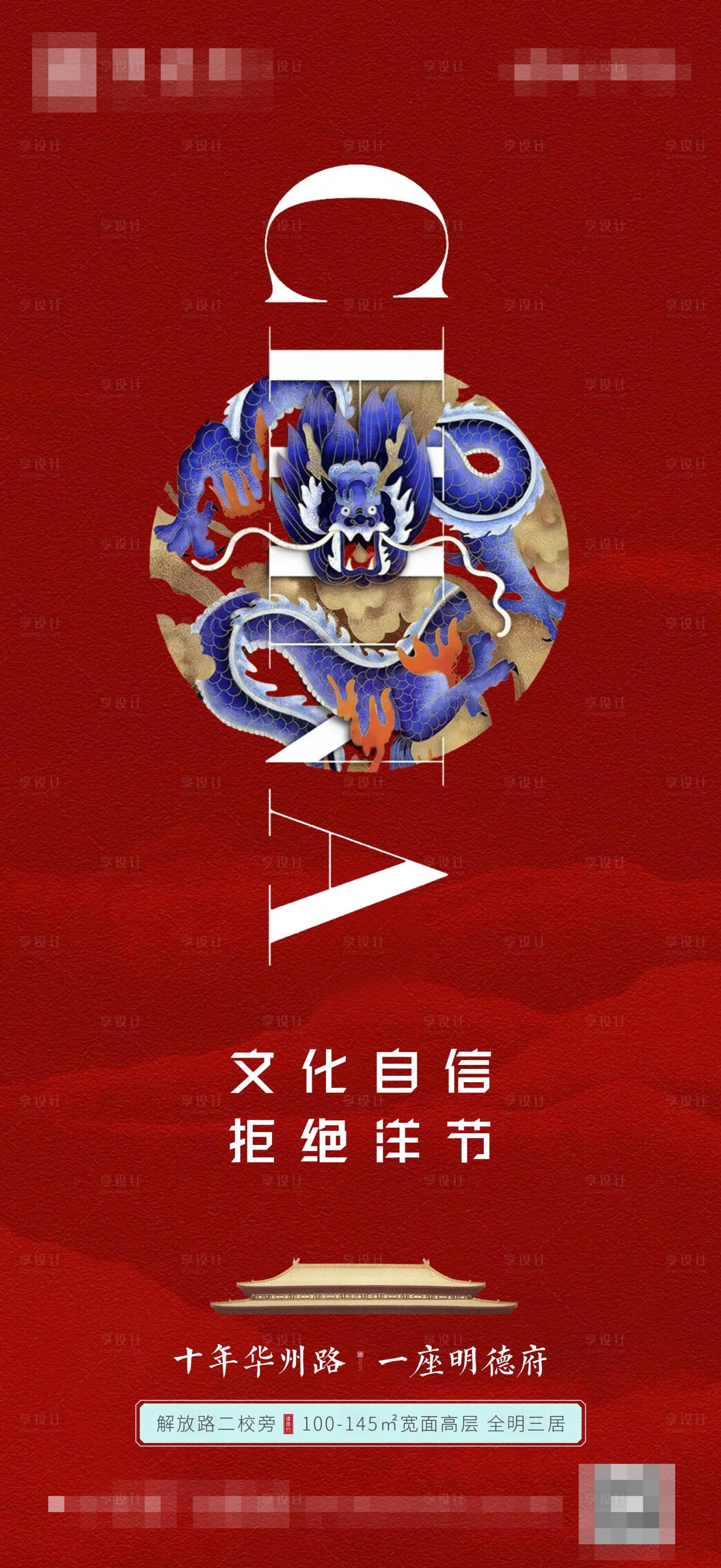 源文件下载【享设计】搜索编号：79200009662364710【房地产新中式价值点海报】