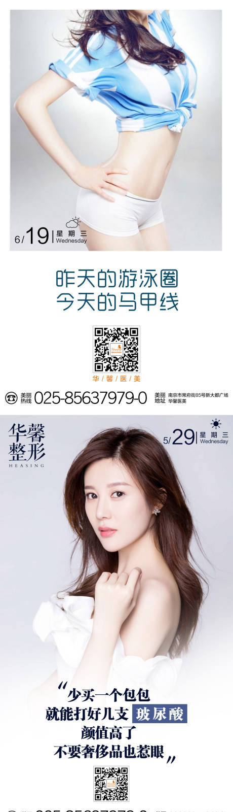 源文件下载【医美早安文案图  】编号：49370009556886042