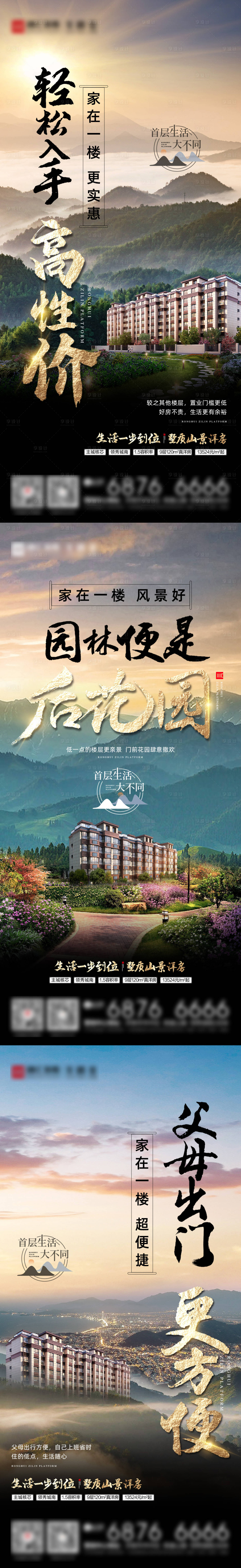 源文件下載【享設(shè)計(jì)】搜索編號(hào)：23230009297651108【湖山  】