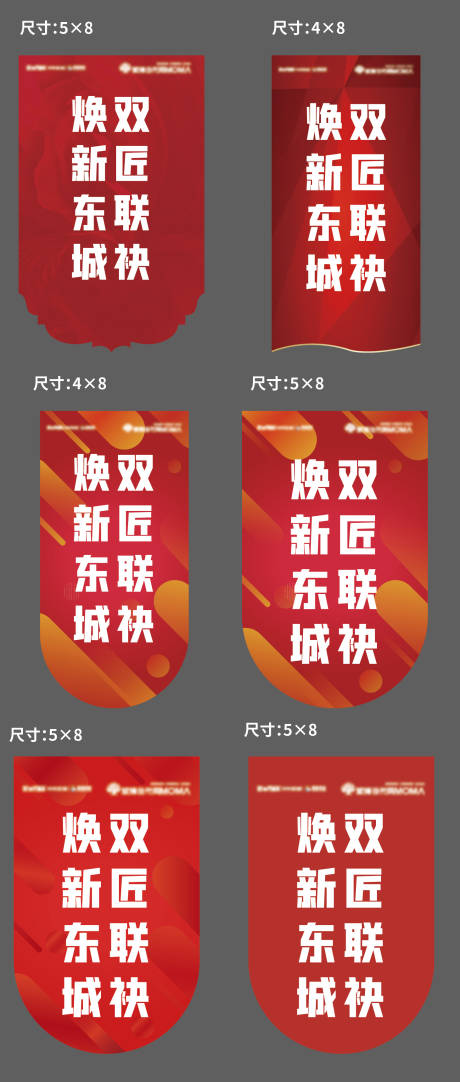 源文件下載【房地產吊旗】編號：96700009539484138