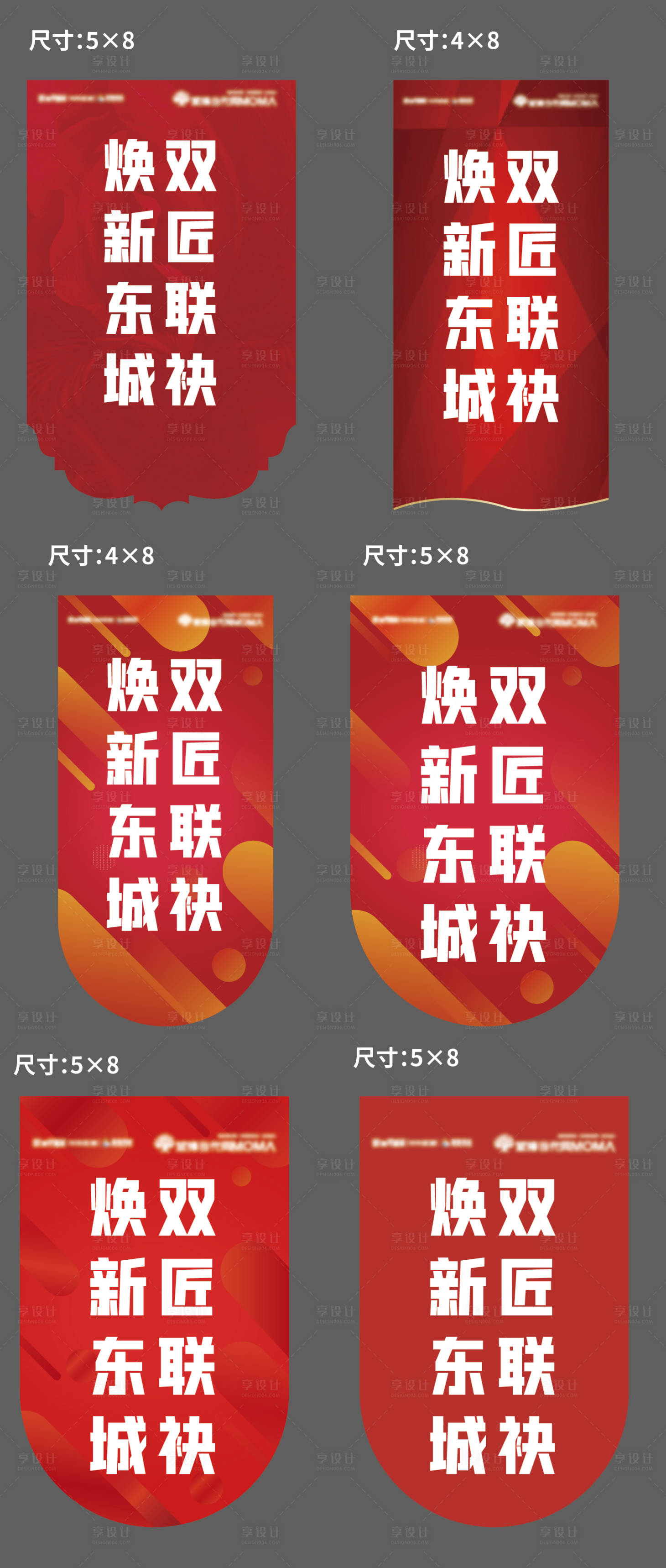 源文件下載【房地產(chǎn)吊旗】編號(hào)：96700009539484138