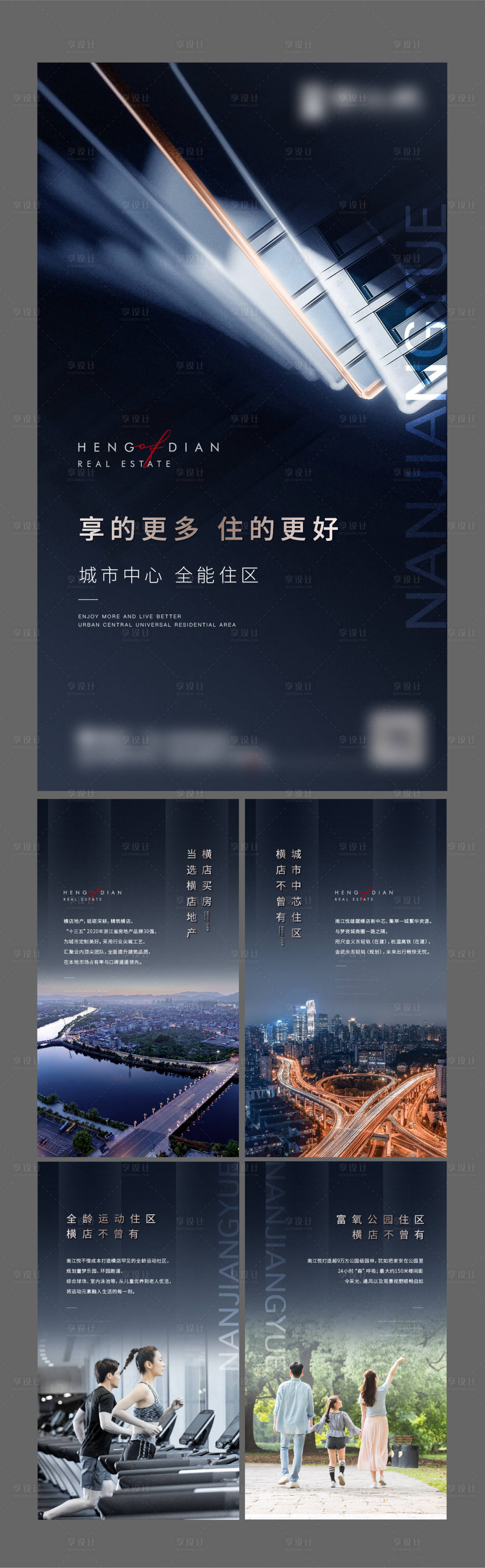 源文件下载【享设计】搜索编号：77140009529555992【h5】