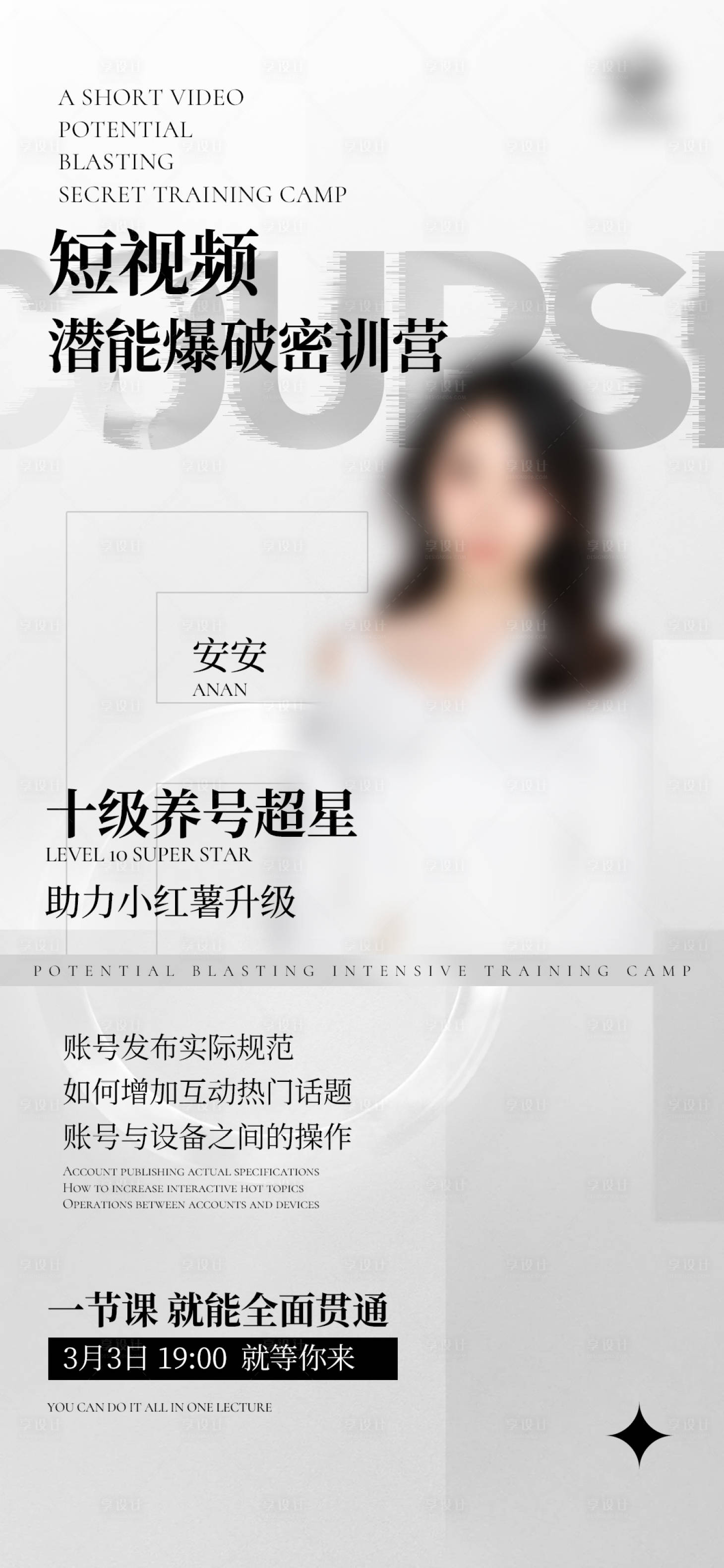 源文件下载【课程海报】编号：63490009488795715