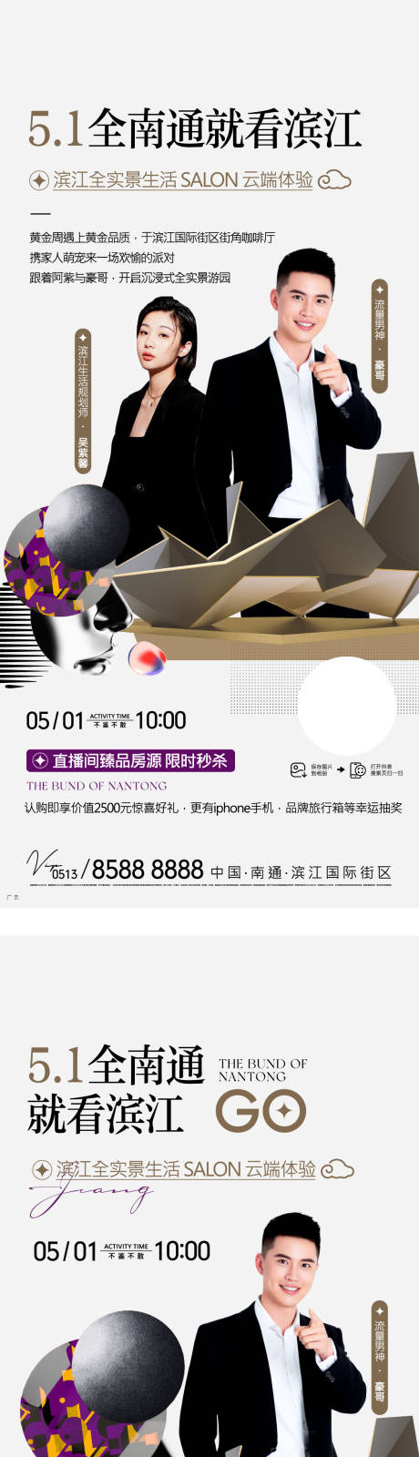 源文件下载【五一直播刷屏】编号：36590009758376830