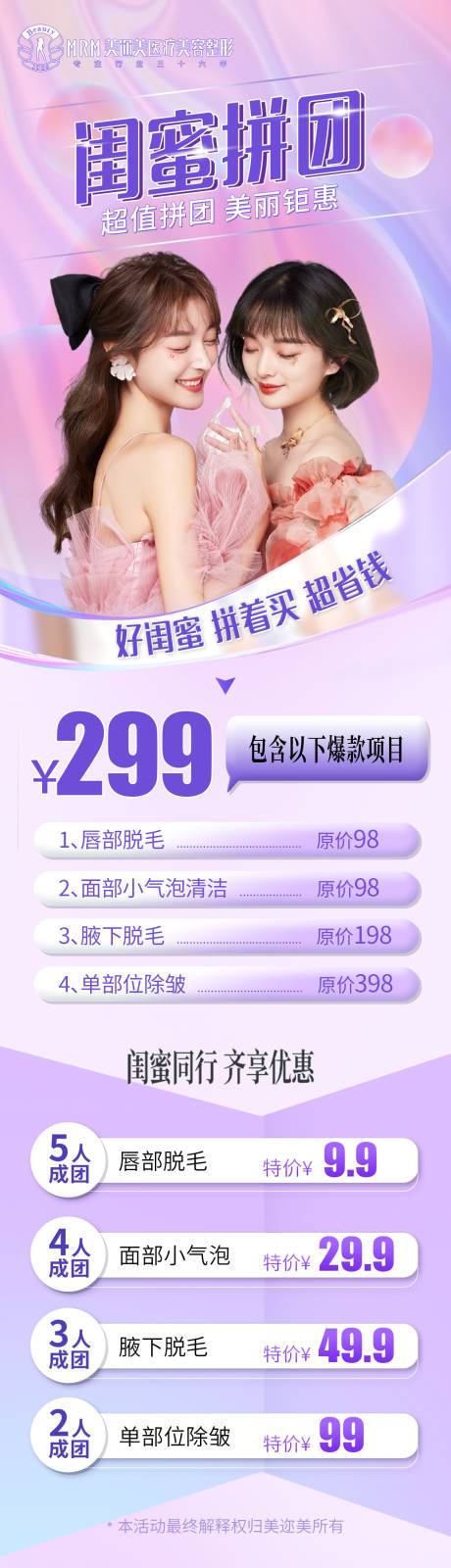 源文件下载【拼团海报】编号：78200009317963627