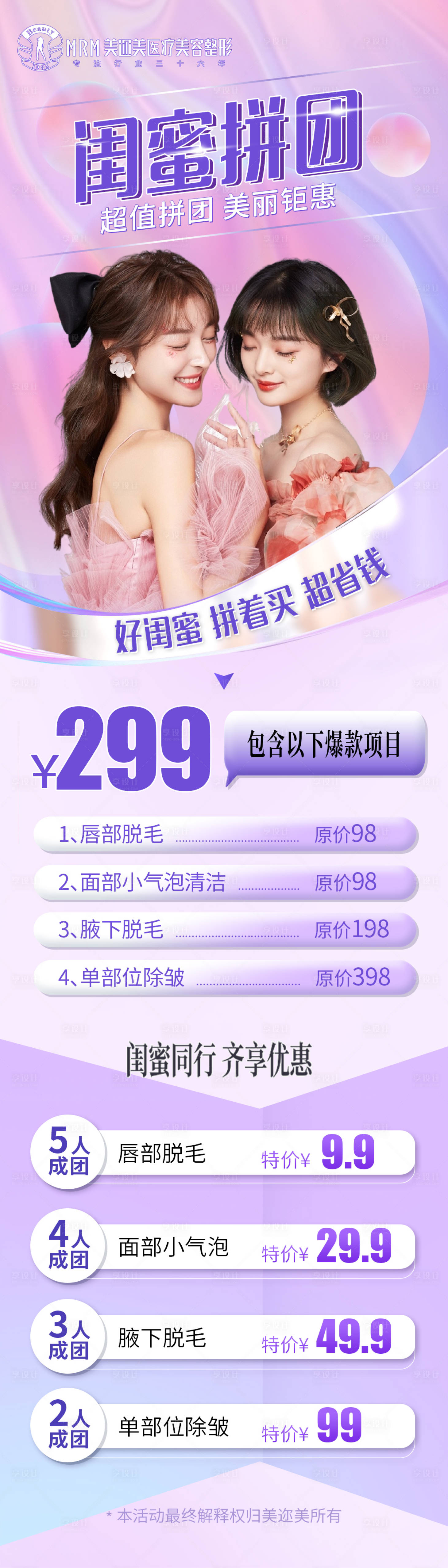 源文件下载【享设计】搜索编号：78200009317963627【拼团海报】