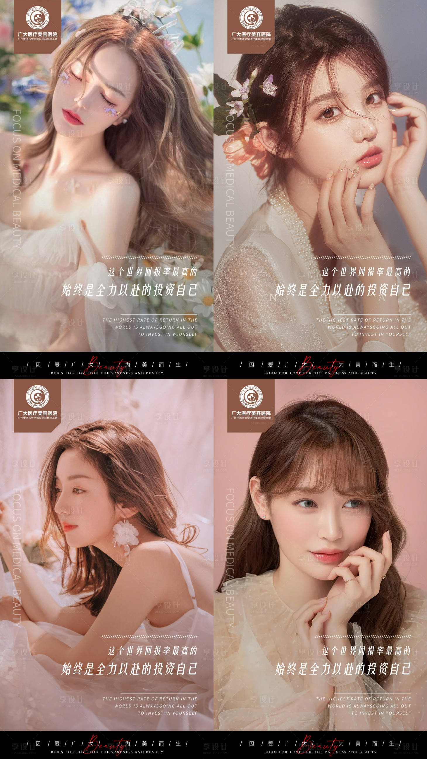 源文件下載【醫美早安文案圖】編號：85160009719326128