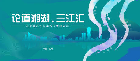 源文件下載【享設計】搜索編號：33360009544071778【三江匯會議主KV】