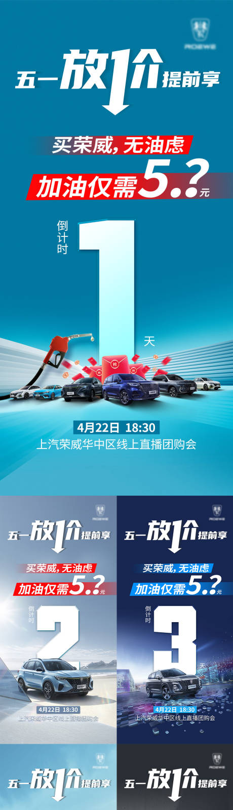 源文件下载【享设计】搜索编号：95080009527919815【汽车倒计时海报】