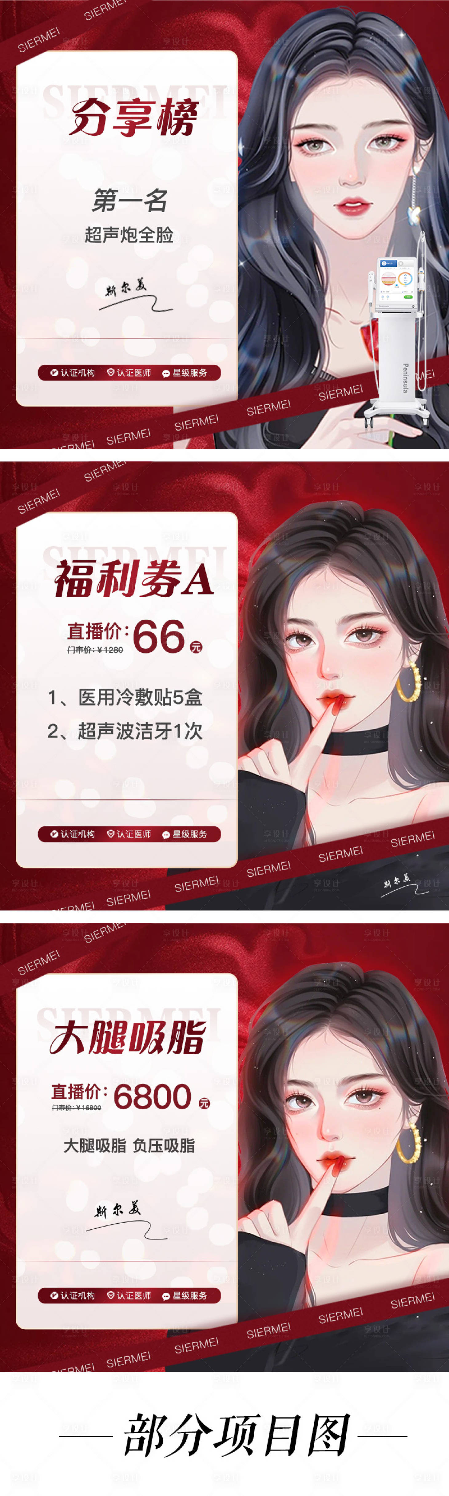 源文件下载【医美直播头图】编号：56160009561215787