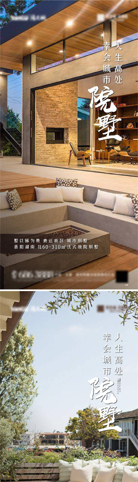 源文件下载【院子海报】编号：41860009281308280