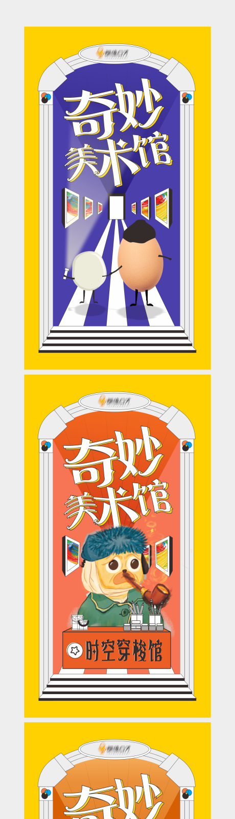 源文件下載【享設(shè)計】搜索編號：93470009275993420【兒童繪畫手藝術(shù)展展館系列海報】