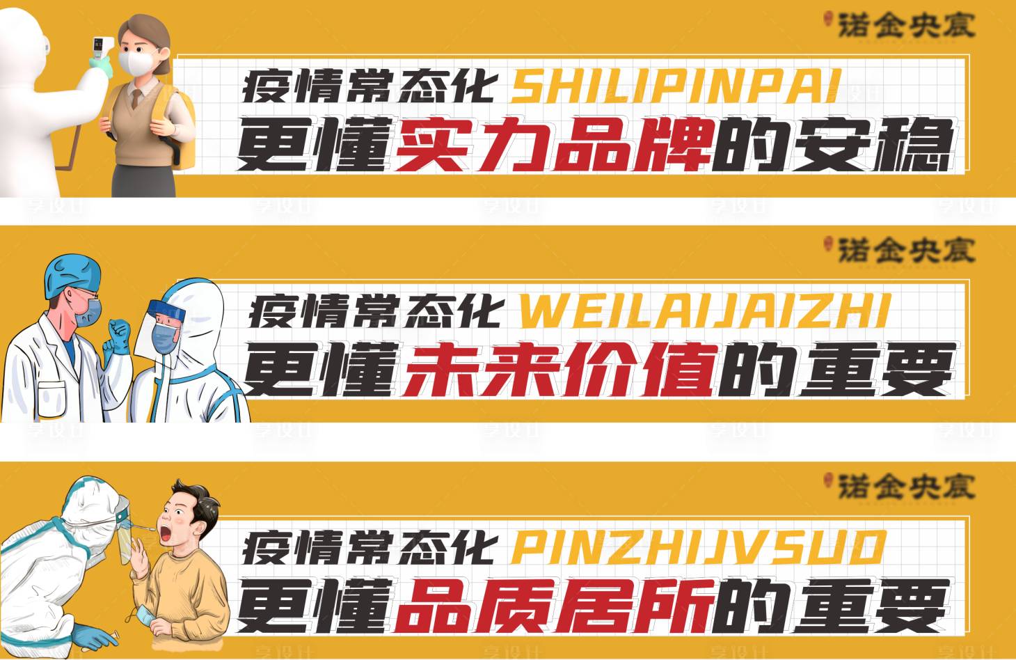 源文件下載【關于疫情期間線上傳播系列海報展板】編號：87260009308707958