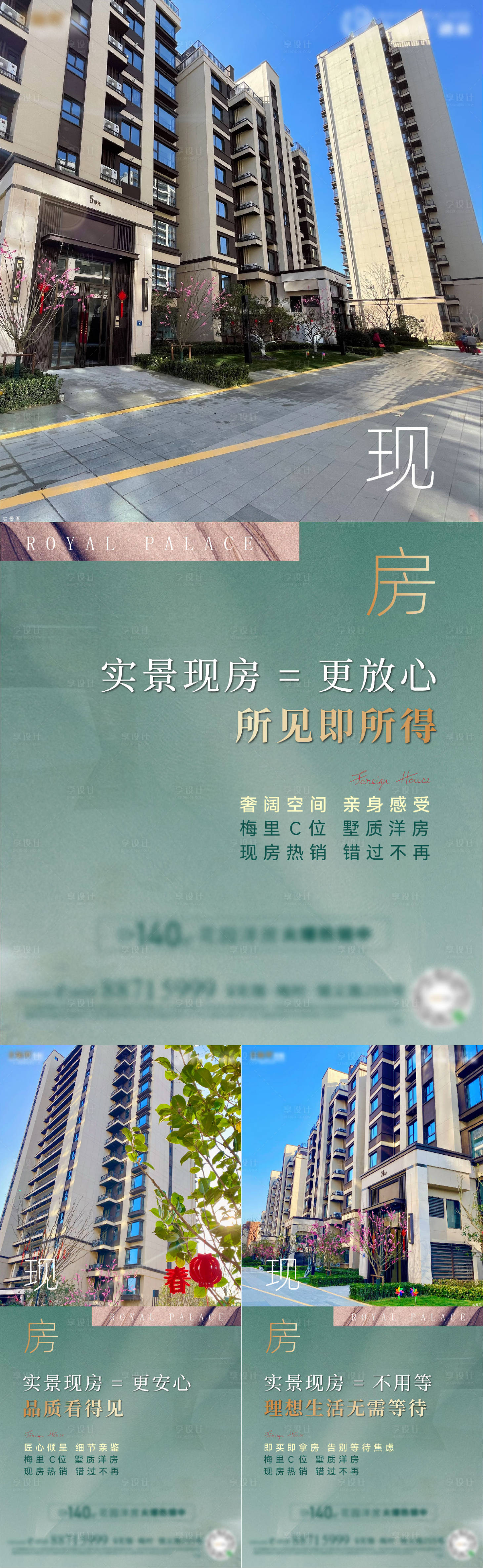 源文件下载【享设计】搜索编号：28610009517524817【现房价值稿】