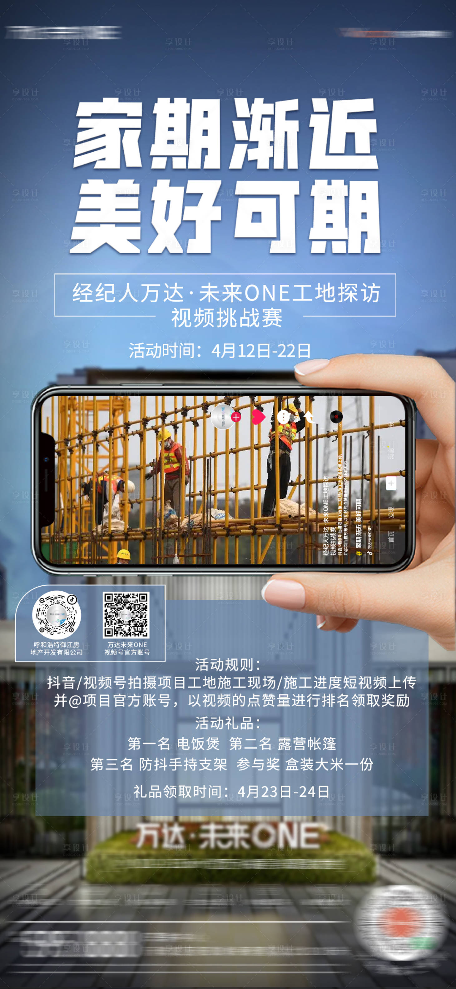 源文件下载【复工活动单图】编号：23190009434484495
