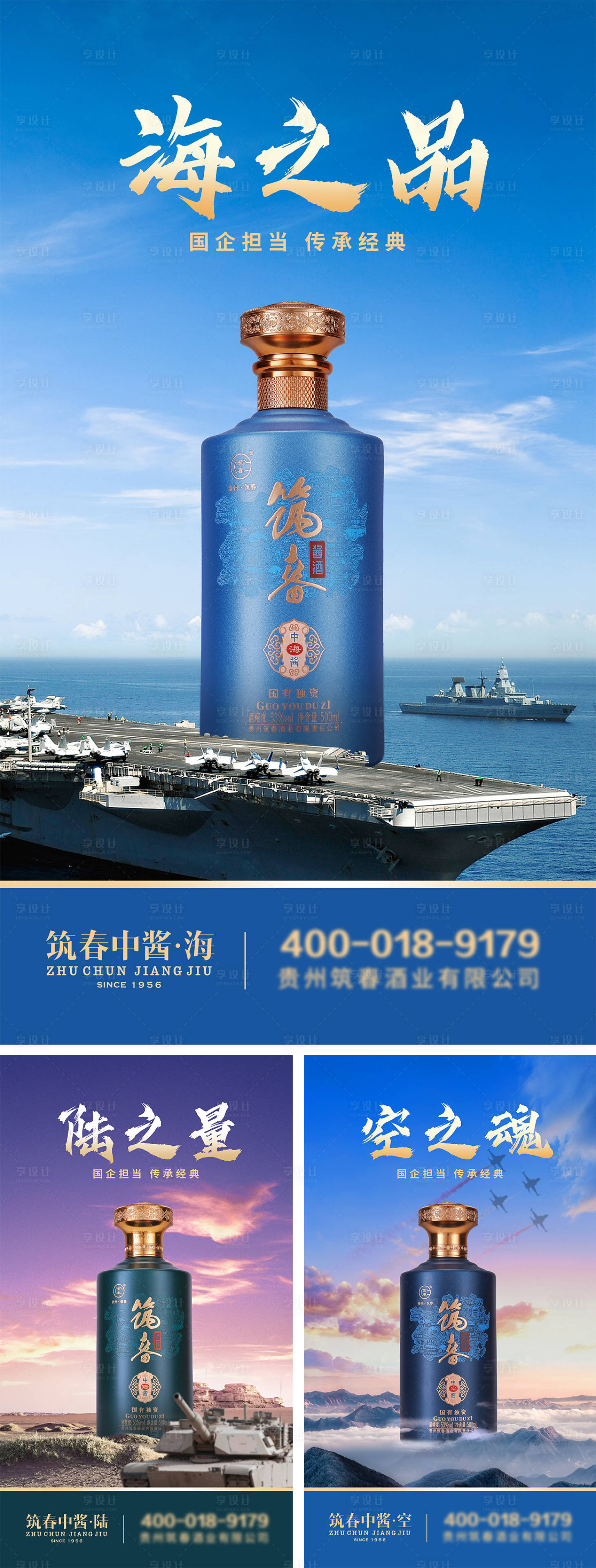 源文件下載【享設計】搜索編號：60420009342451564【白酒kv促銷海報燈片櫥窗海報展板套圖】