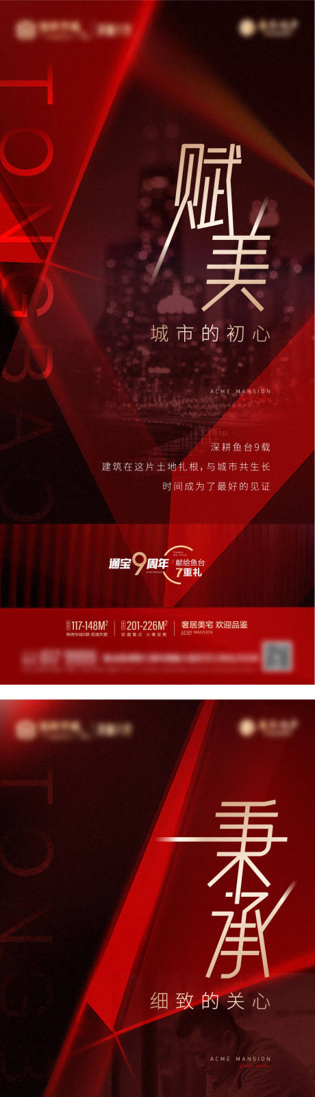 源文件下載【享設計】搜索編號：28960009693821454【創(chuàng)意海報】