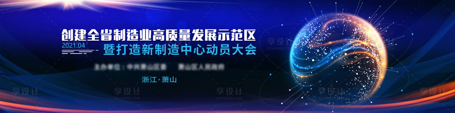 源文件下載【享設(shè)計(jì)】搜索編號(hào)：21270009400782515【示范區(qū)科技活動(dòng)展板】