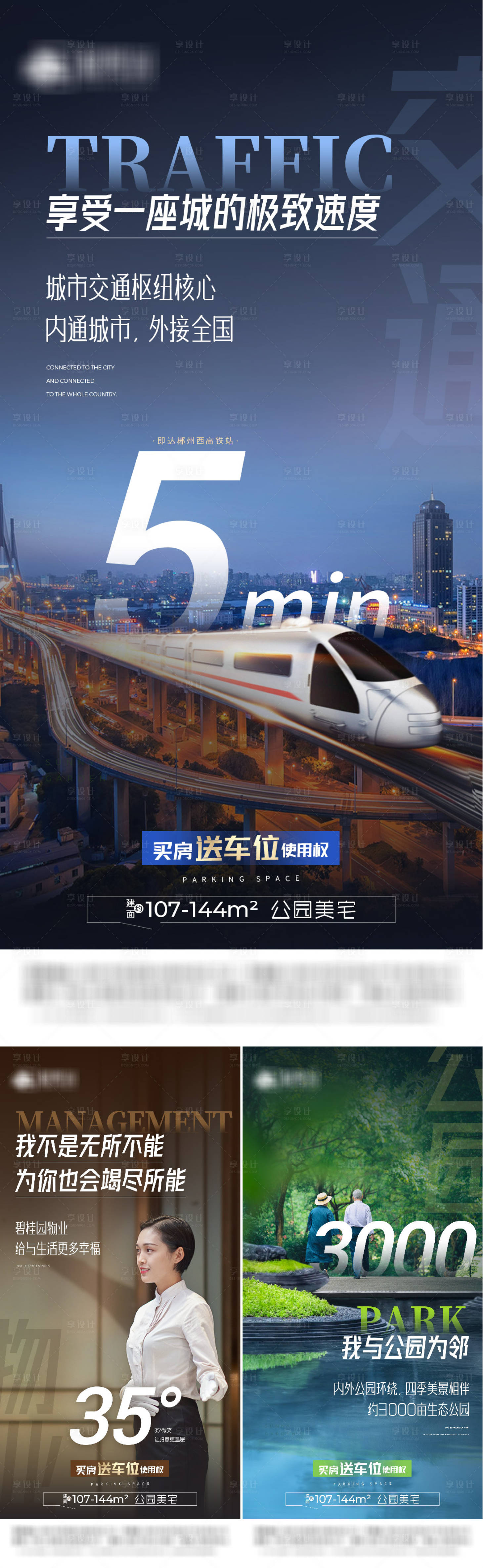 源文件下载【享设计】搜索编号：95890009377971486【地产价值系列刷屏】