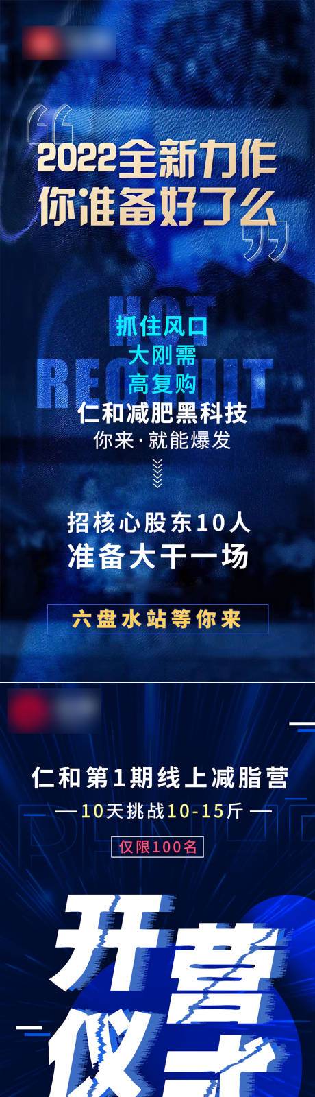 源文件下载【医美造势系列海报】编号：20220417102339431