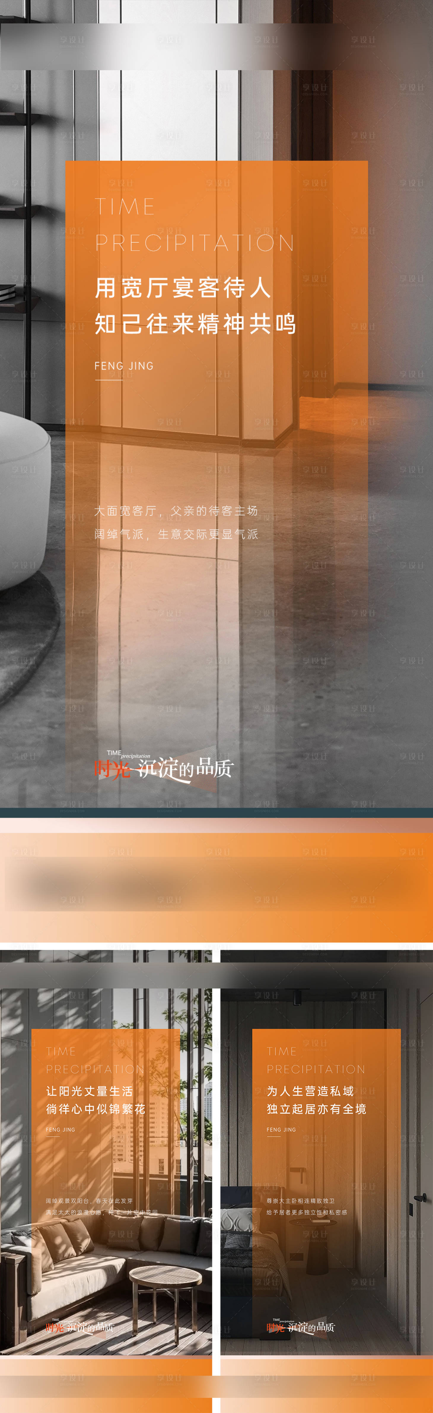 源文件下载【享设计】搜索编号：73410009348772743【地产户型价值系列稿】