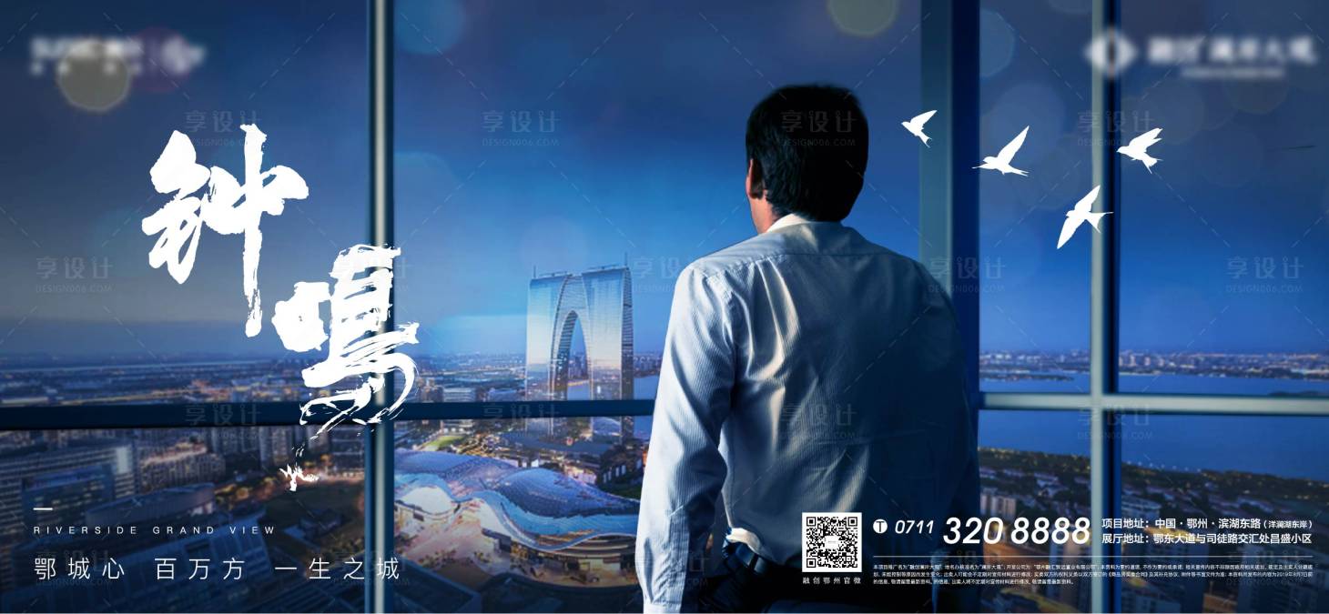 源文件下載【享設(shè)計】搜索編號：12690009296757828【地產(chǎn)返鄉(xiāng)蘇州新年廣告展板】