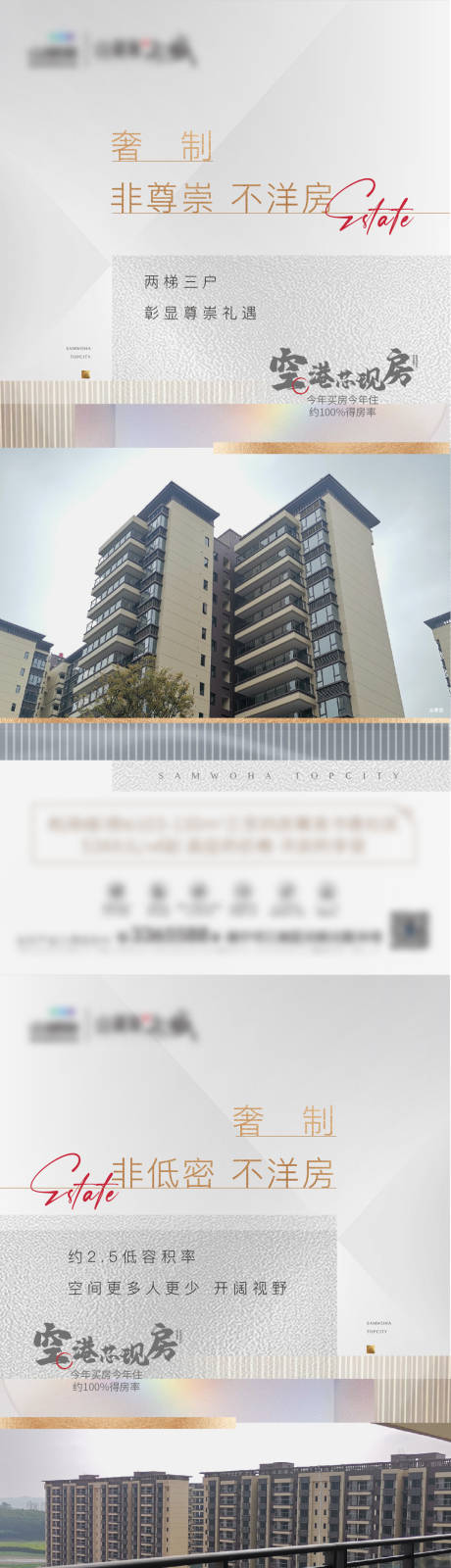 源文件下载【地产海报价值系列海报】编号：71340009606168281